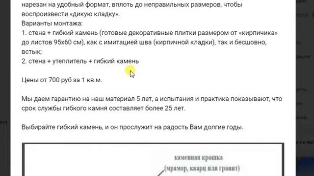 Гибкий камeнь для отделки фасaда. Удивило. Технологии строительства современные. Дом комфорт смотреть онлайн