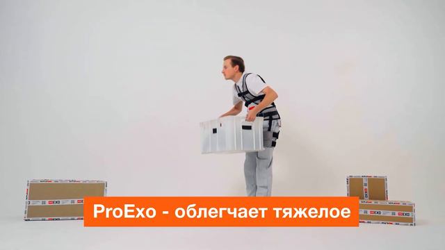 Экзоскелеты ProExo l профессиональное снаряжение смотреть онлайн
