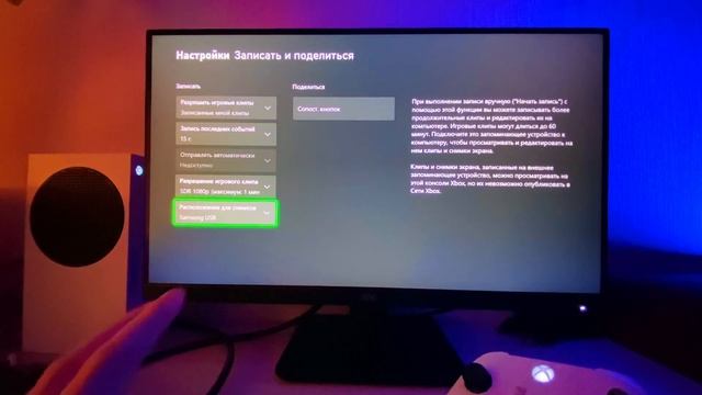 Запись экрана на Xbox series s 1080p 60fps смотреть онлайн