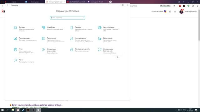 ДРУГОЕ РЕШЕНИЕ: error: your system hasn't been patched against windows security.. (FACEIT ANTICHEAT смотреть онлайн