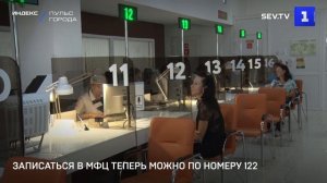 Записаться в МФЦ теперь можно по номеру 122
