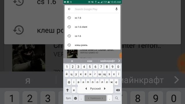 Як скачать кс 1.6 на андроїд смотреть онлайн
