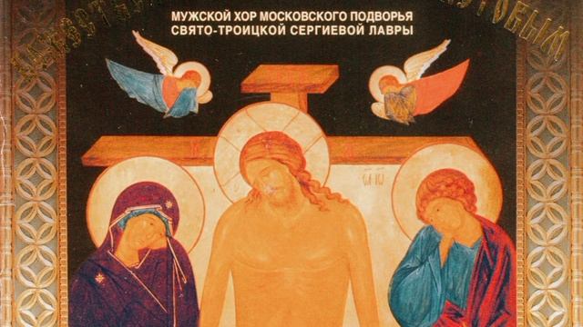 Молитва прп. Ефрема Сирина / Prayer of Saint Ephraim of Syria смотреть онлайн