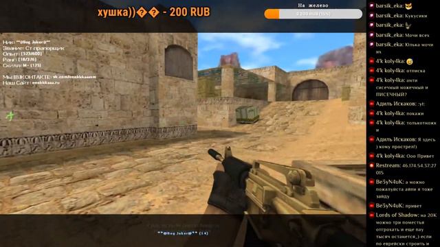 Counter-Strike 1.6 Паблик по фану смотреть онлайн