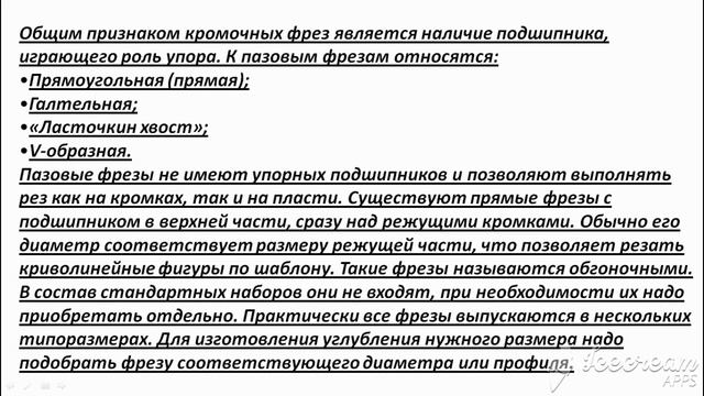 Работа ручным фрезером смотреть онлайн