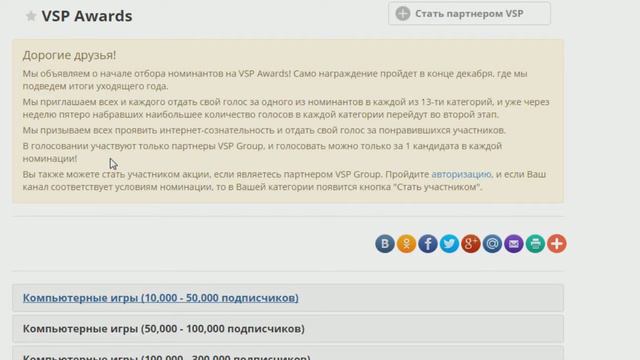 ПОМОЩЬ - ГОЛОСОВАНИЕ смотреть онлайн