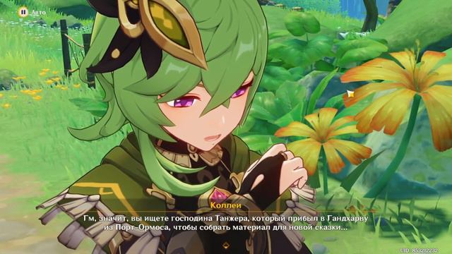 Соытие! Детская сказка 1 часть! (Genshin impact) смотреть онлайн