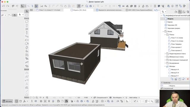 Проектирование дома в ArchiCAD. Как смоделировать перекрытия в доме? смотреть онлайн