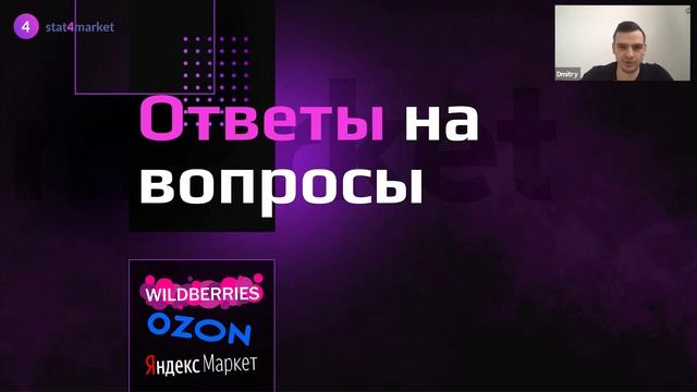 Идеальная команда для работы на маркетплейсе - найм, управление, собеседование, контроль, KPI. смотреть онлайн