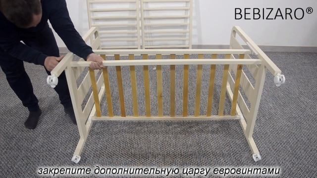 Инструкция по сборке детской кроватки Bebizaro Heirloom колесо смотреть онлайн