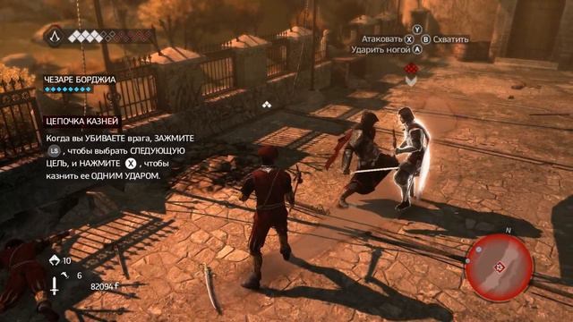 Assassin's Creed Brotherhood Серия 20 ФИНАЛ смотреть онлайн
