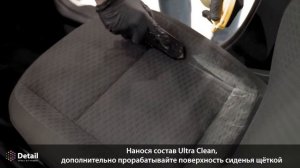 ? Химчистка салона автомобиля. Обучение Detail. Как легко и правильно почистить салон