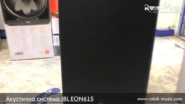 Акустична система JBL EON615 смотреть онлайн