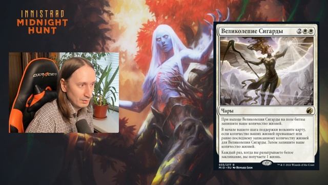 Обзор карт Innistrad Midnight Hunt часть первая смотреть онлайн