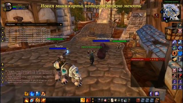 Лучшая HD сборка Wow 3.3.5a || Переработано всё(HD текстуры и модели, аддоны, уникальный интерфейс) смотреть онлайн