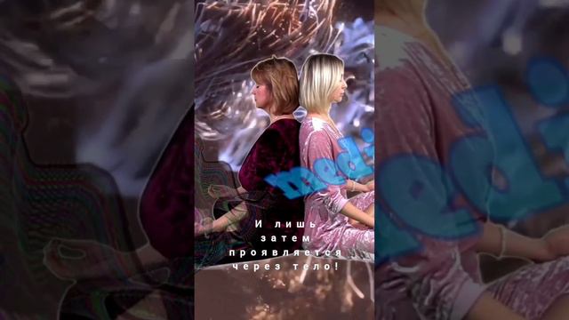 Знаем ли мы о том, что болезнь формируется сначала на более тонком уровне? смотреть онлайн