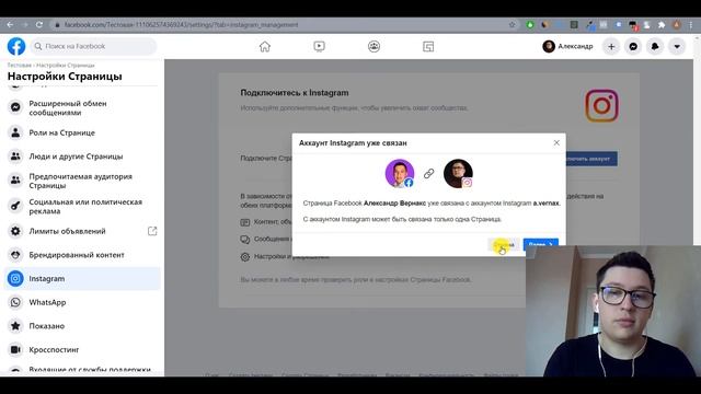 Как оформить бизнес страницу в Фейсбуке. Создание бизнес страницы в Facebook с нуля смотреть онлайн