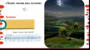 2 класс Музыка в народном стиле