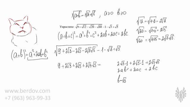 Как избавиться от корня: квадрат суммы ТРЁХ слагаемых смотреть онлайн