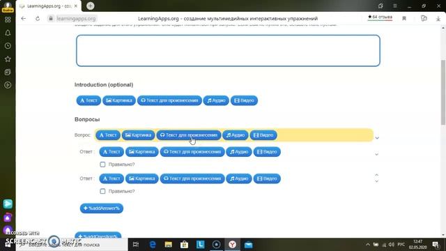 Учимся работать с LearningApps смотреть онлайн