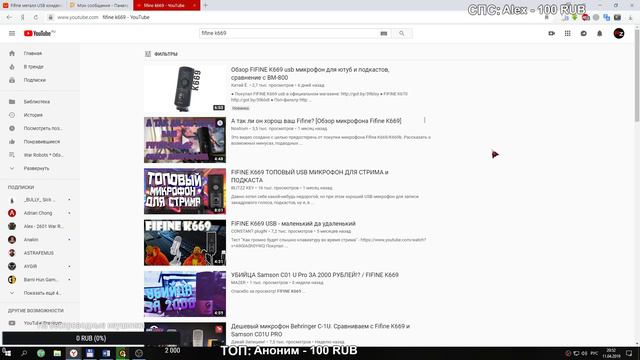 Fifine K669B уже в пути смотреть онлайн