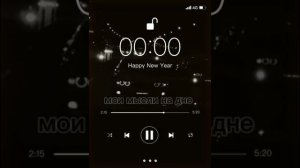 ♡мои мысли на дне они (₩Solo₩)♡ весь трек