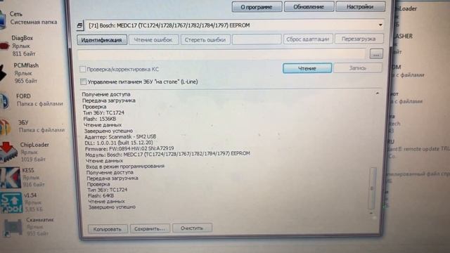PCMflash СКАНМАТИК 2про УАЗ Патриот с Блоком BOSCH17.9.71 Делаем Евро2 и Включение вентилятора на95 смотреть онлайн