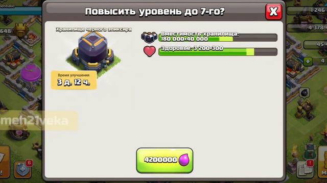 Сколько времени нужно чтобы прокачать на фулл строения на 12 ТХ в Clash of Clans часть 16 | part 16 смотреть онлайн