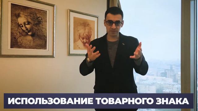 ФРАНШИЗА И ТОВАРНЫЙ ЗНАК смотреть онлайн