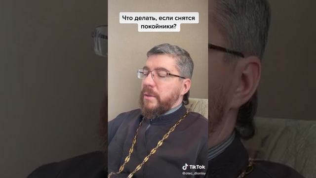 16 Что делать, если снятся покойники_.mp4