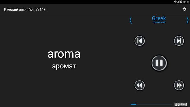 Интеранто.Греческий смотреть онлайн