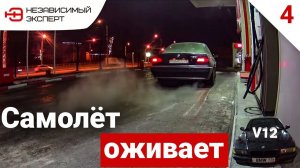 Бумер V12 ДЛЯ ПОДПИСЧИКОВ#4 - НАВАЛ НА ИСТРЕБИТЕЛЕ!!