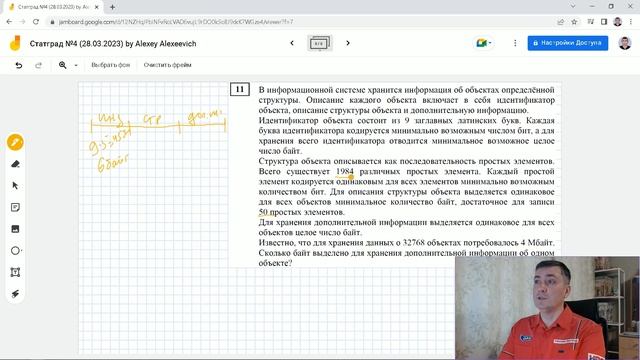 Как решить задание 11. Статград 28 марта. ЕГЭ Информатика 2023. Разбор задач пробника от 28.03.2023 смотреть онлайн