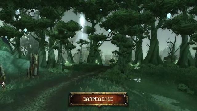 Warlords of Draenor преобразование мира HD смотреть онлайн