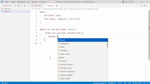 Интеграция меню Bootstrap 5 в WordPress. Часть 1 смотреть онлайн