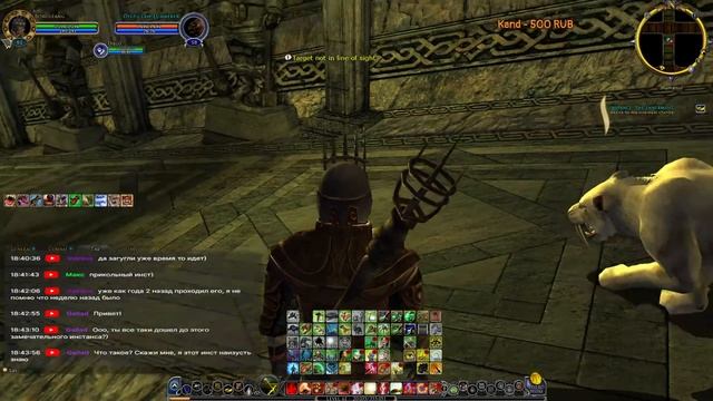 Lotro. Хм и Моряк