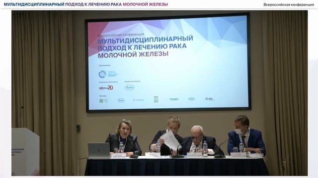 Мультидисциплинарный подход к лечению РМЖ смотреть онлайн