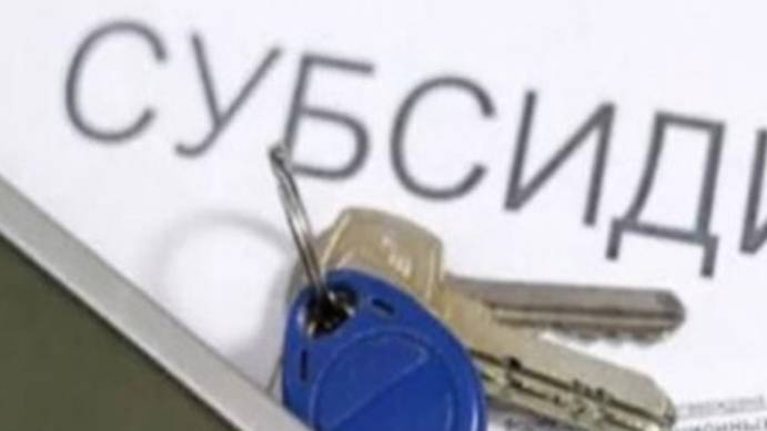 Субсидия ЖКХ будет предоставляться без документов смотреть онлайн