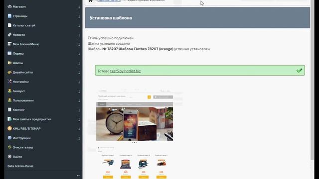 Бесплатно создать интернет магазин самому. Быстро! смотреть онлайн