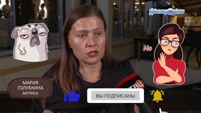 Звёздная анкета: Мария Голубкина | Короткое интервью в блиц-формате смотреть онлайн
