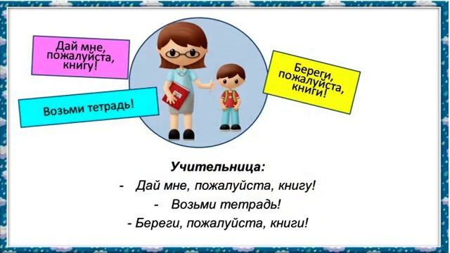 3-sinf 9-dars KUTUBXONADA. 3-sinf Rustili. рус тилини урганамиз. УЧИМ РУССКИЙ ЯЗЫК