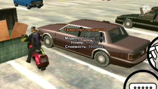 КАК КУПИТЬ ТАЧКУ НА || ARIZONA RP MOBILE || GTA ONLINE☆ смотреть онлайн