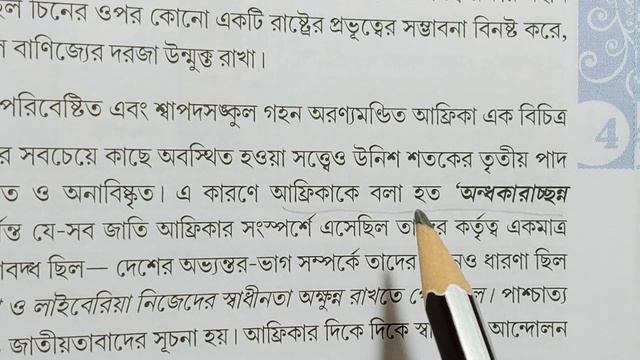 WB class 9 history chapter 4 text book answer Jiban Mukhopadhyay part-2/ইতিহাস/ @samirstylistgramma смотреть онлайн