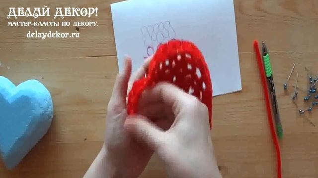 Сердечко плетеное из пушистой проволоки. Подарок на свадьбу сердце своими руками. 4 ряд Делай Декор