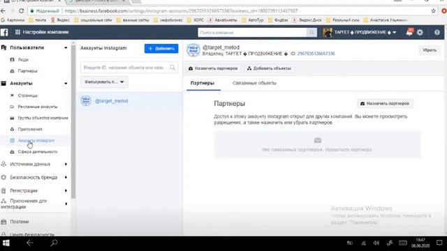 Как сделать бизнес-страницу на ФБ, чтобы продвигать свой Инстаграмм.12й урок 6 06 смотреть онлайн