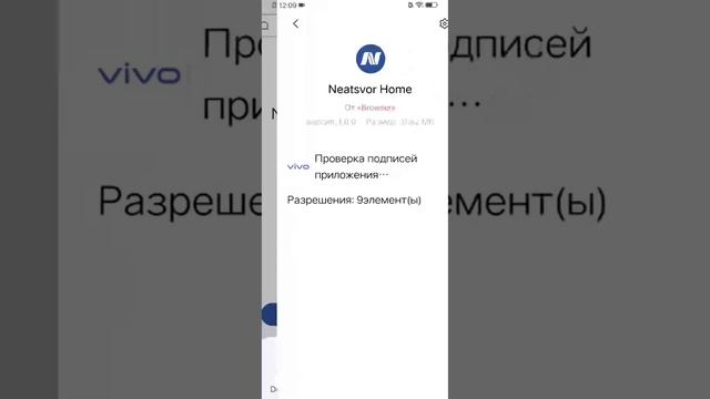 Neatsvor S600 Руководство по подключению WiFi Neatsvor APP Для Apple и Android