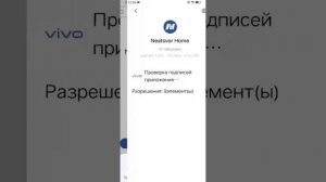 Neatsvor S600 Руководство по подключению WiFi Neatsvor APP Для Apple и Android