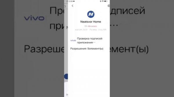 Neatsvor S600 Руководство по подключению WiFi Neatsvor APP Для Apple и Android