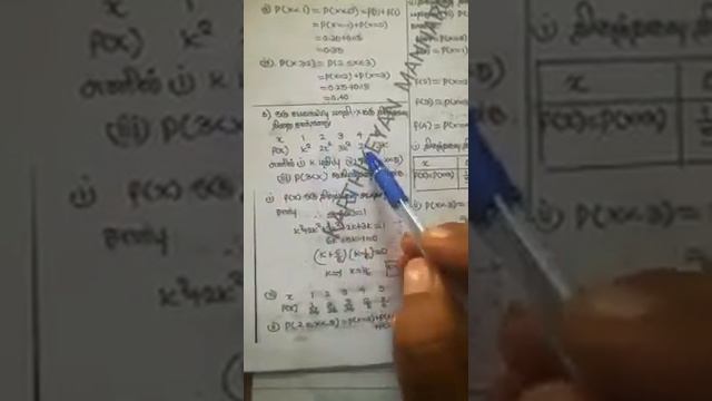 12th maths (tm) - Exercise 11.2 Q.No 6 смотреть онлайн