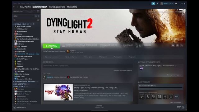 Dying Light 2 Как изменить язык Стим Steam смотреть онлайн